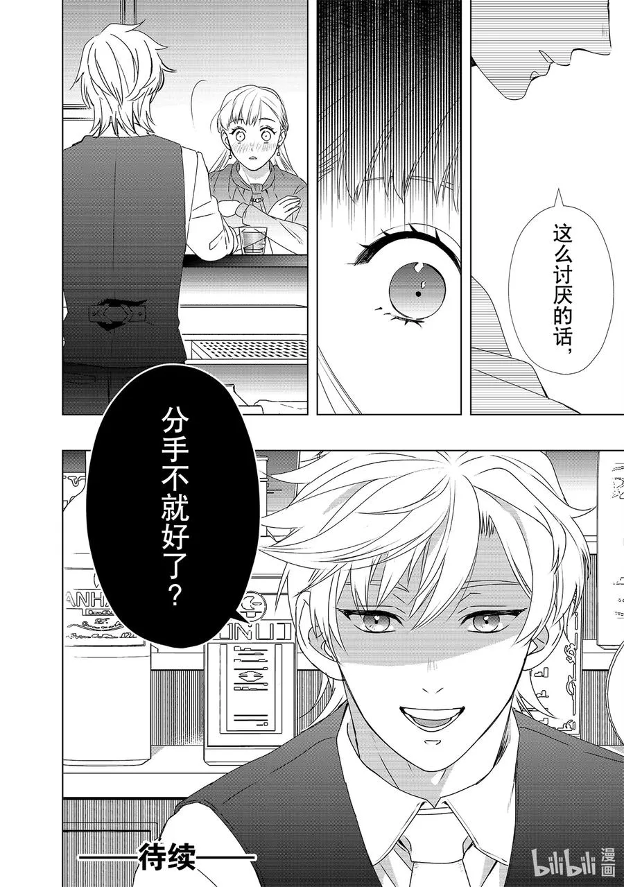 16 契机 第34页