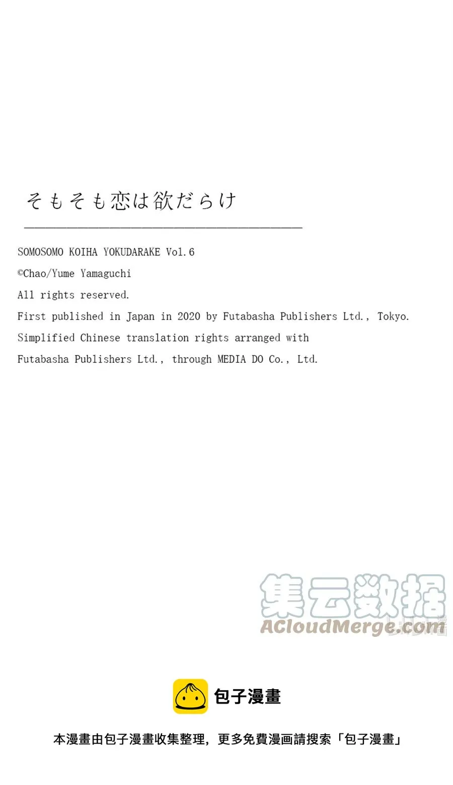16 契机 第35页