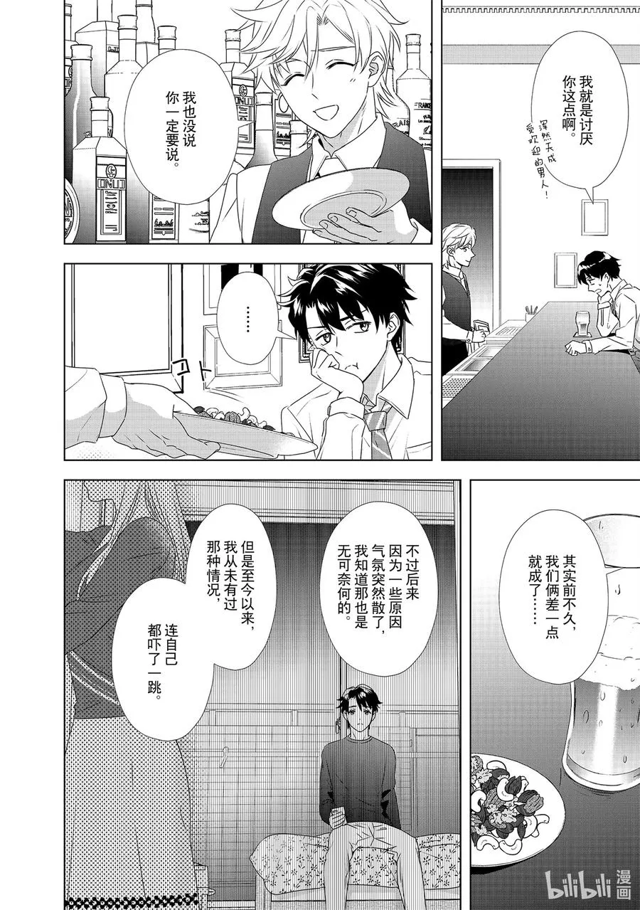 15 为什么 第16页