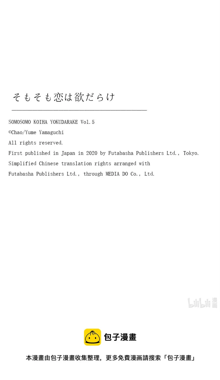 15 为什么 第30页