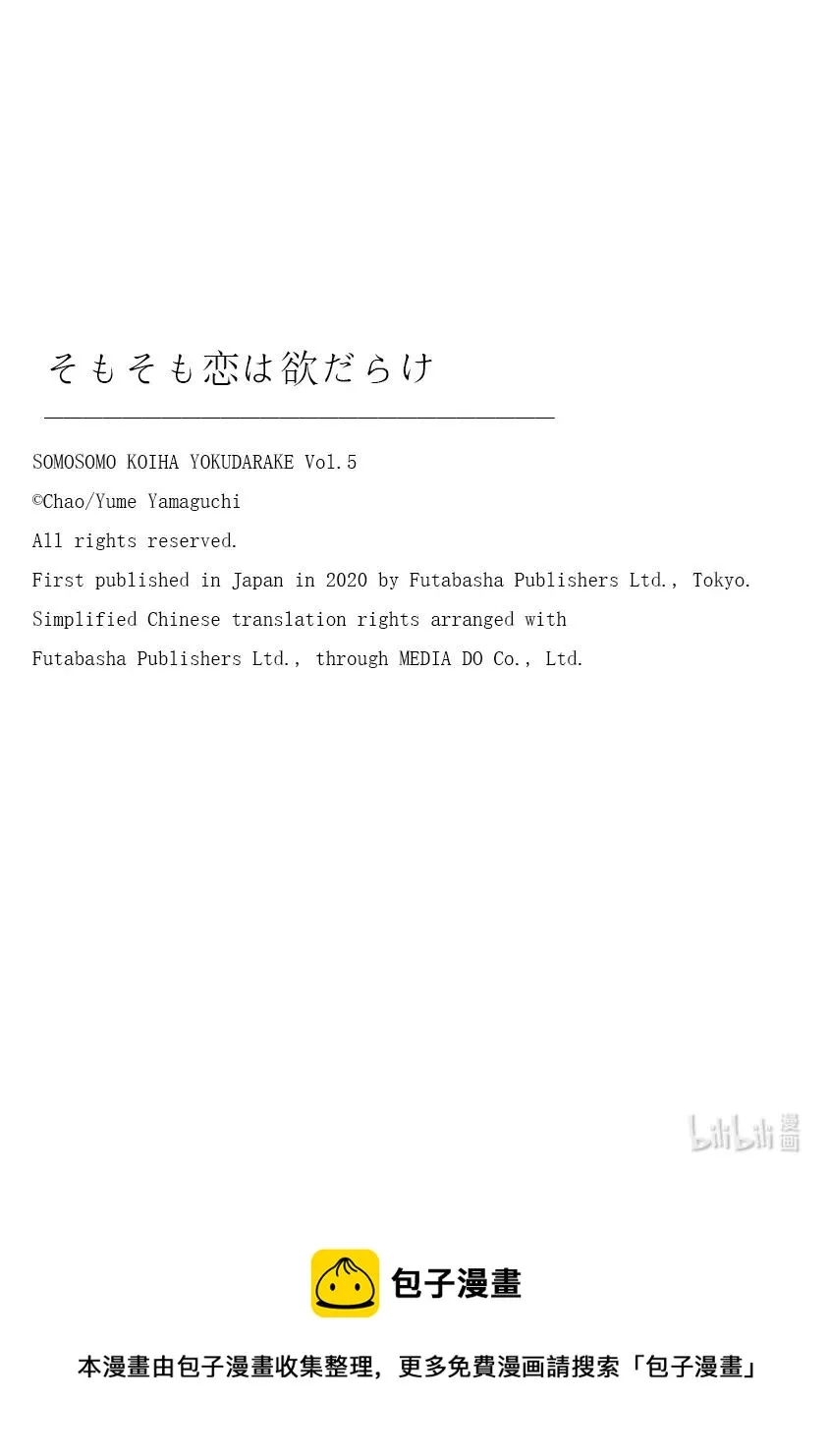 14 粉饰的恋情 第34页