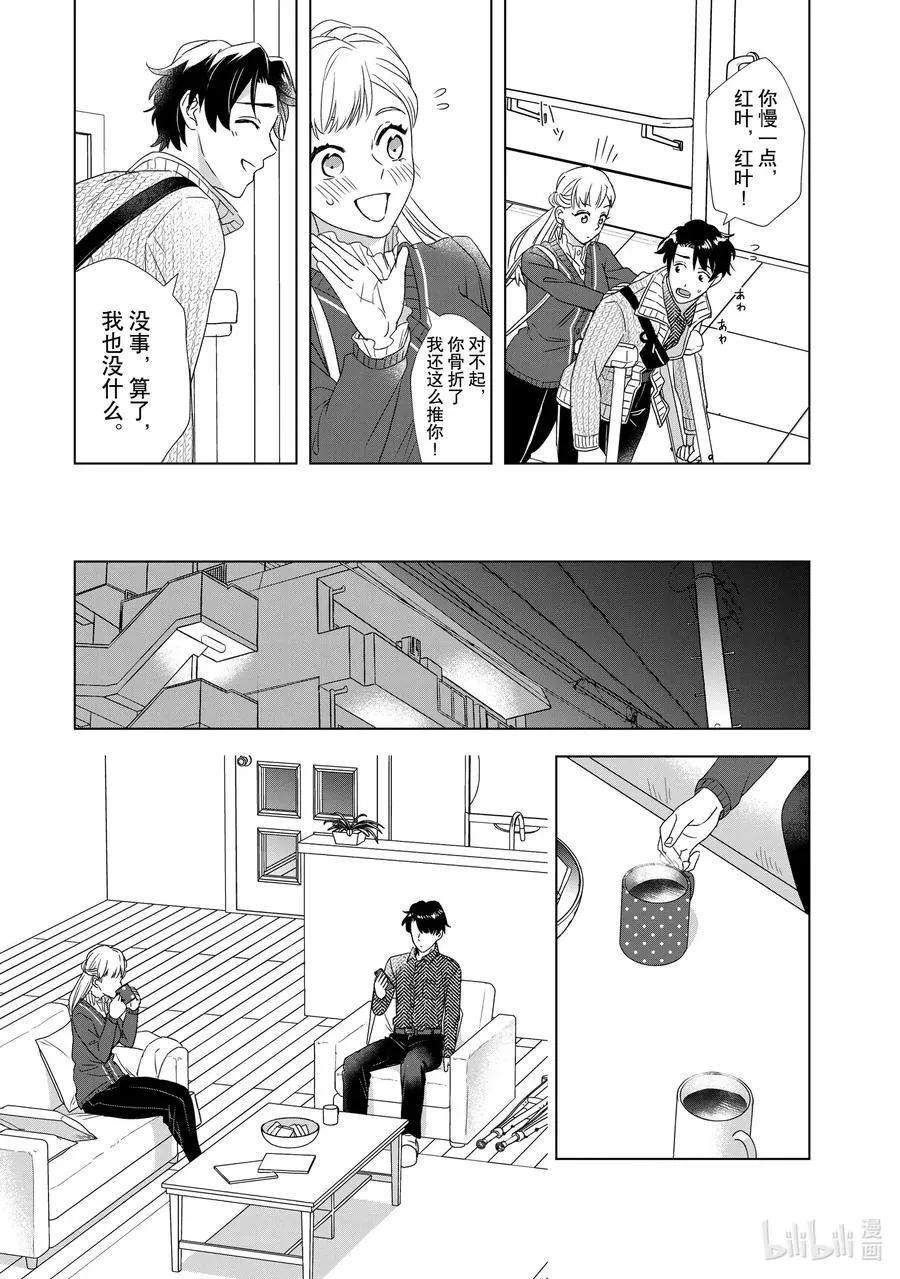 12 钱和梦 第5页