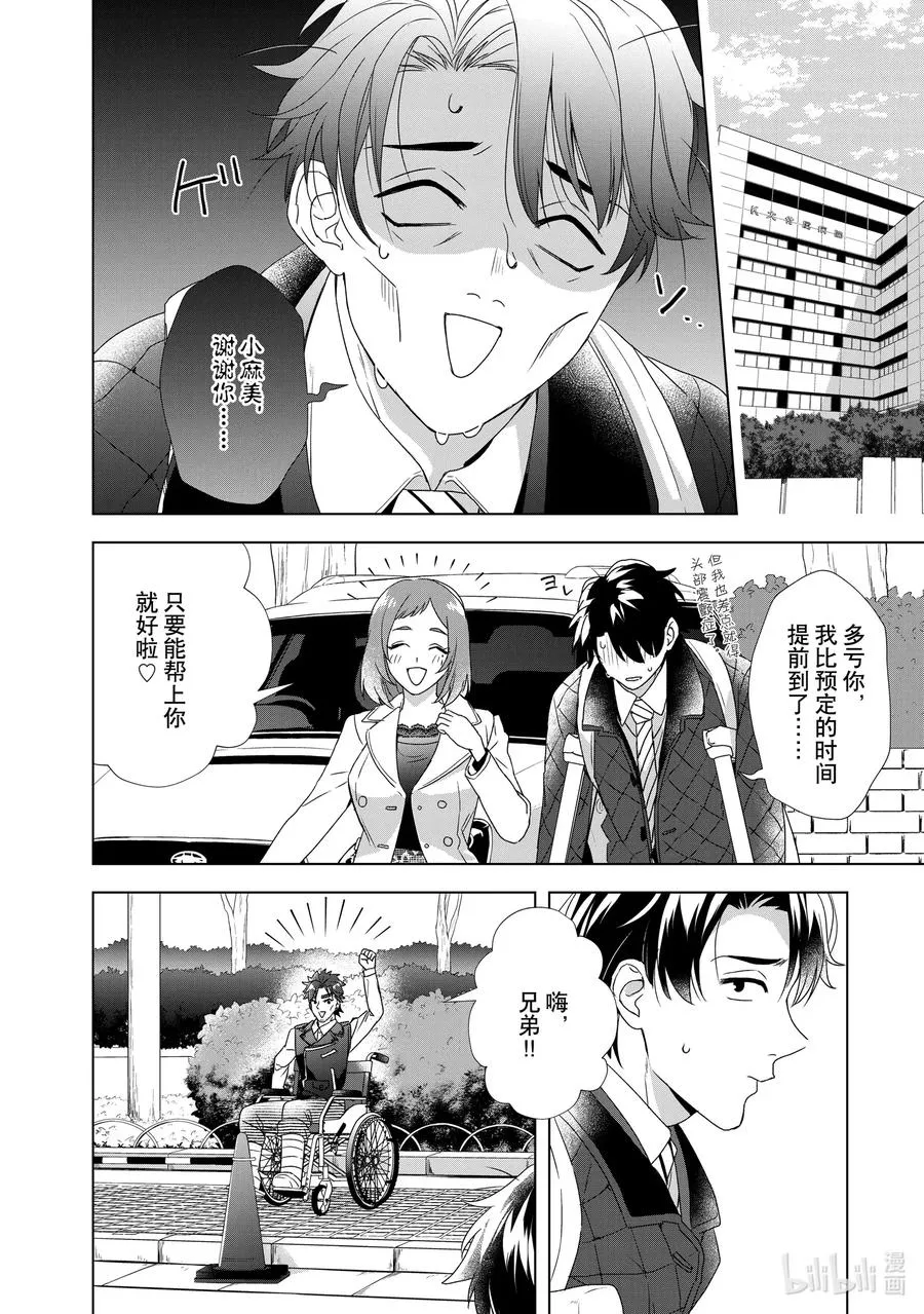 12 钱和梦 第20页