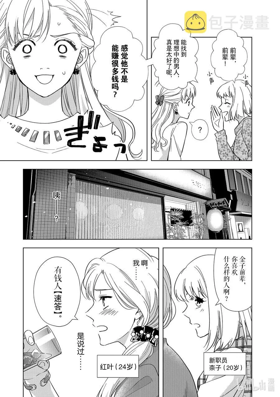 6 双重约会 第11页