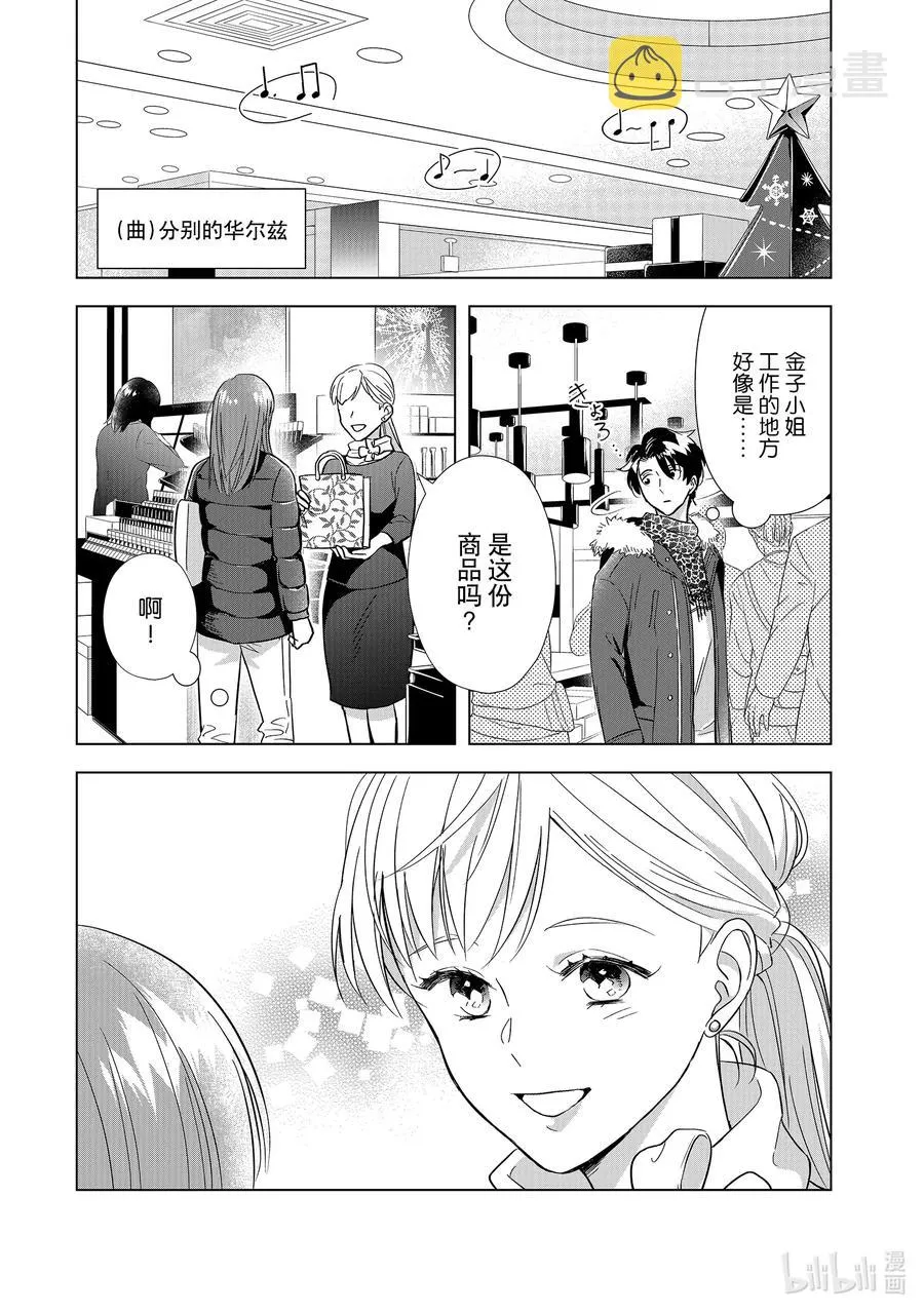 5 好想见你 第15页