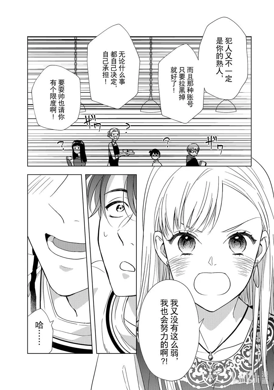 5 好想见你 第26页