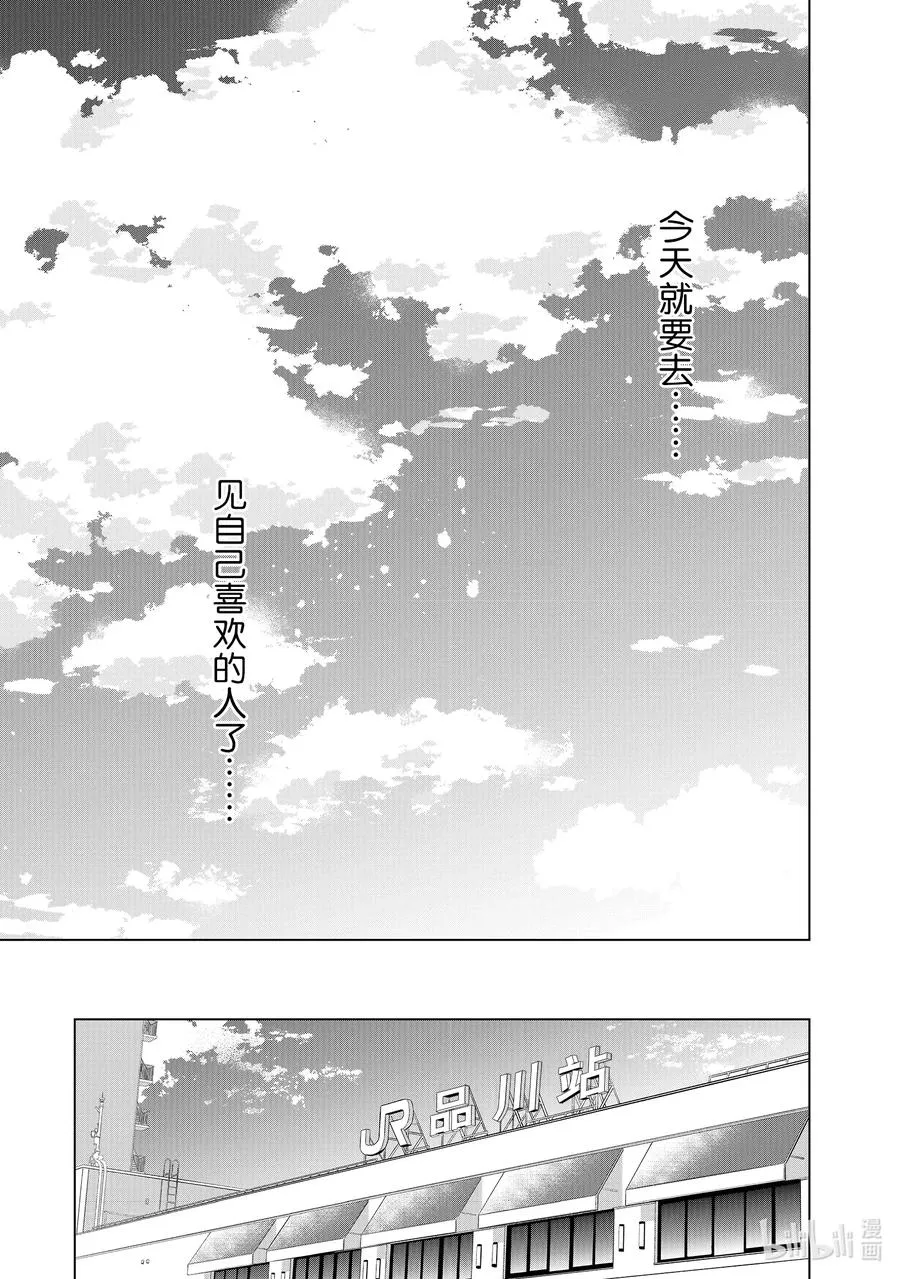 5 好想见你 第33页