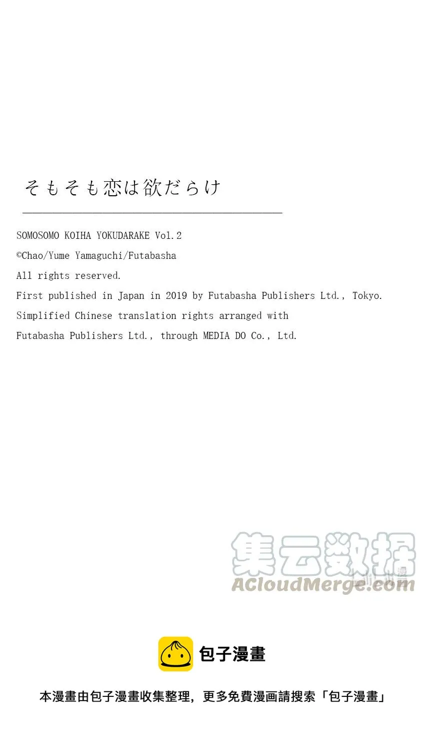 5 好想见你 第37页