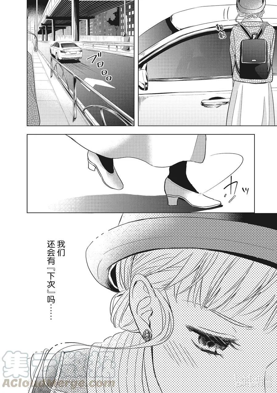 4 骗子 第22页