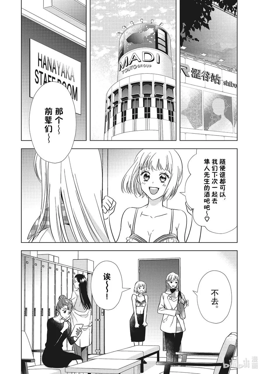 4 骗子 第23页