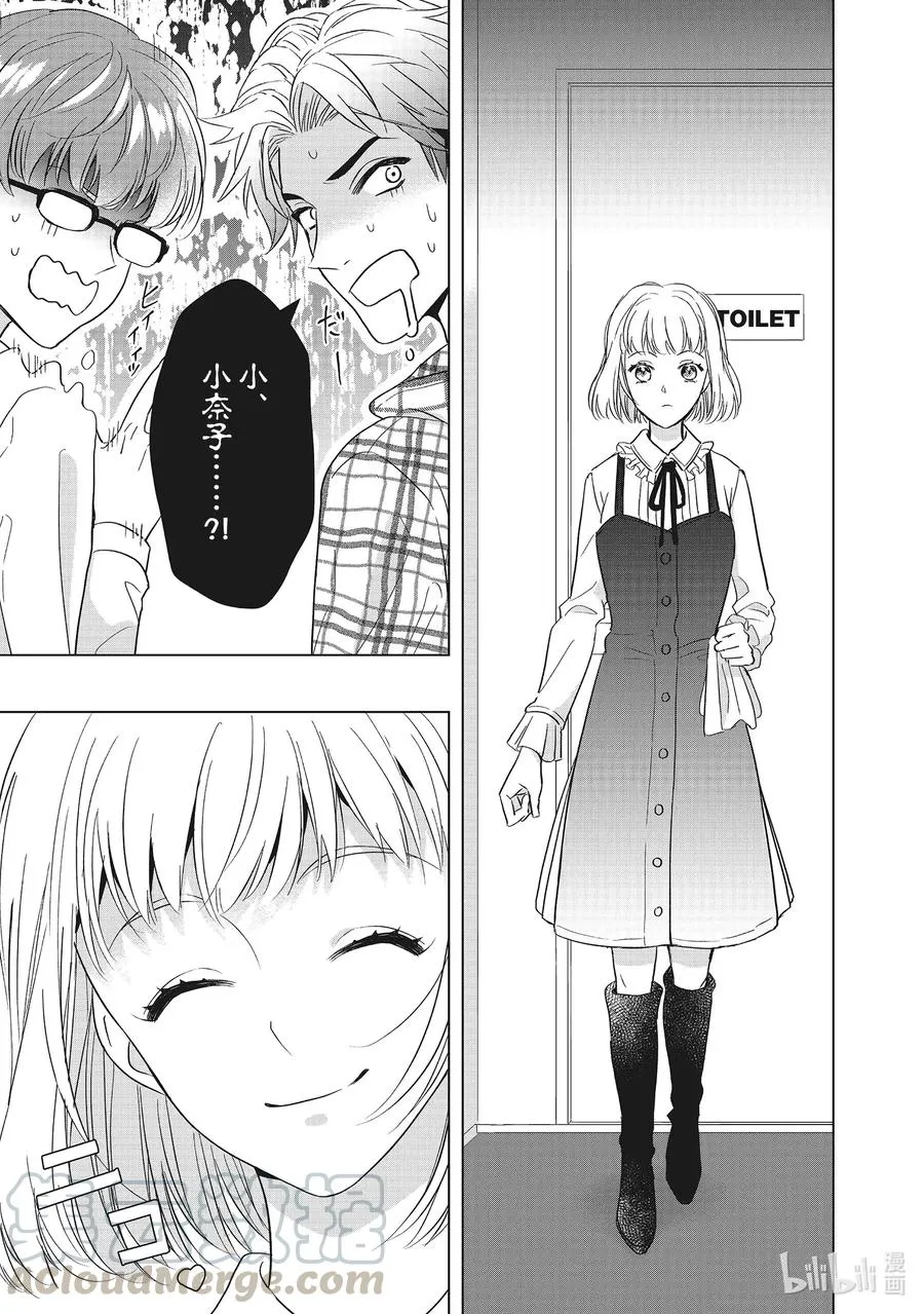 4 骗子 第31页