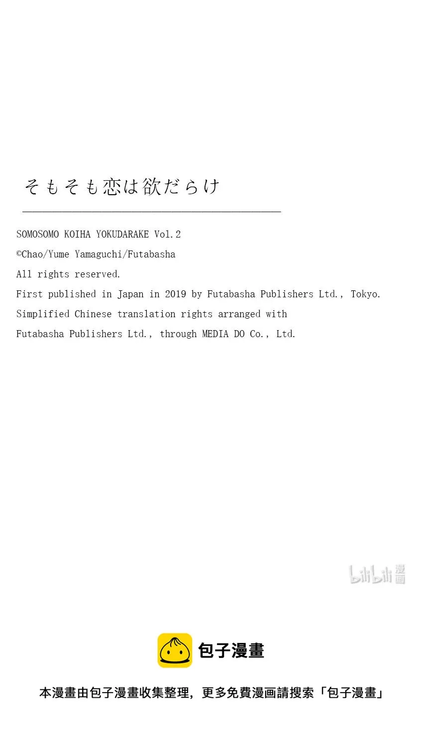 4 骗子 第33页