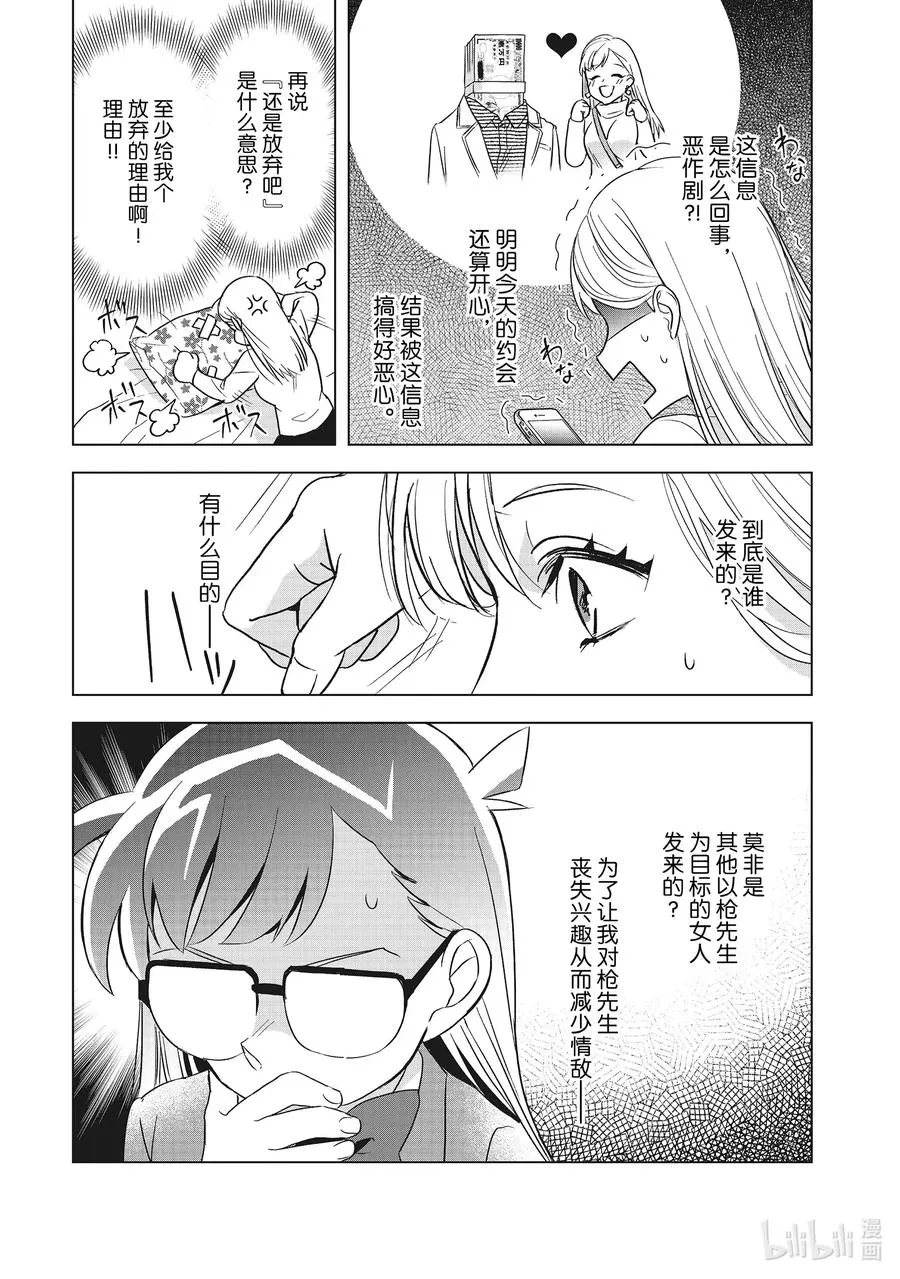 3 神秘信息 第3页