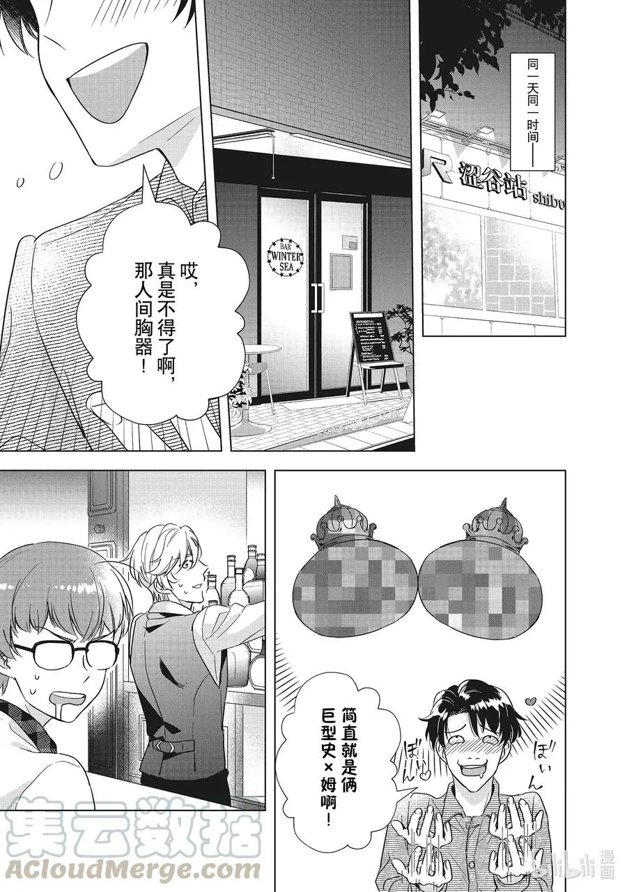3 神秘信息 第7页