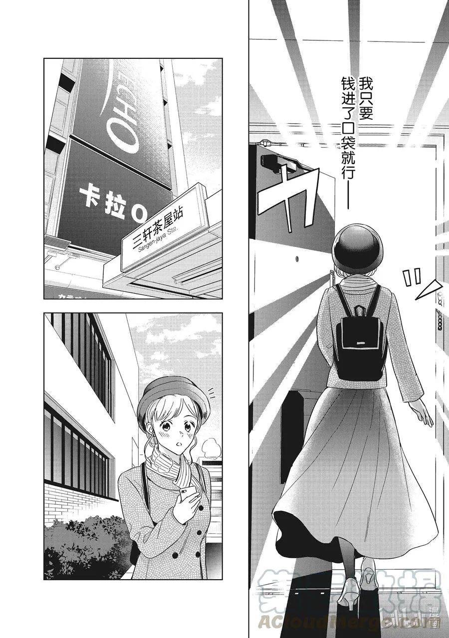 3 神秘信息 第16页
