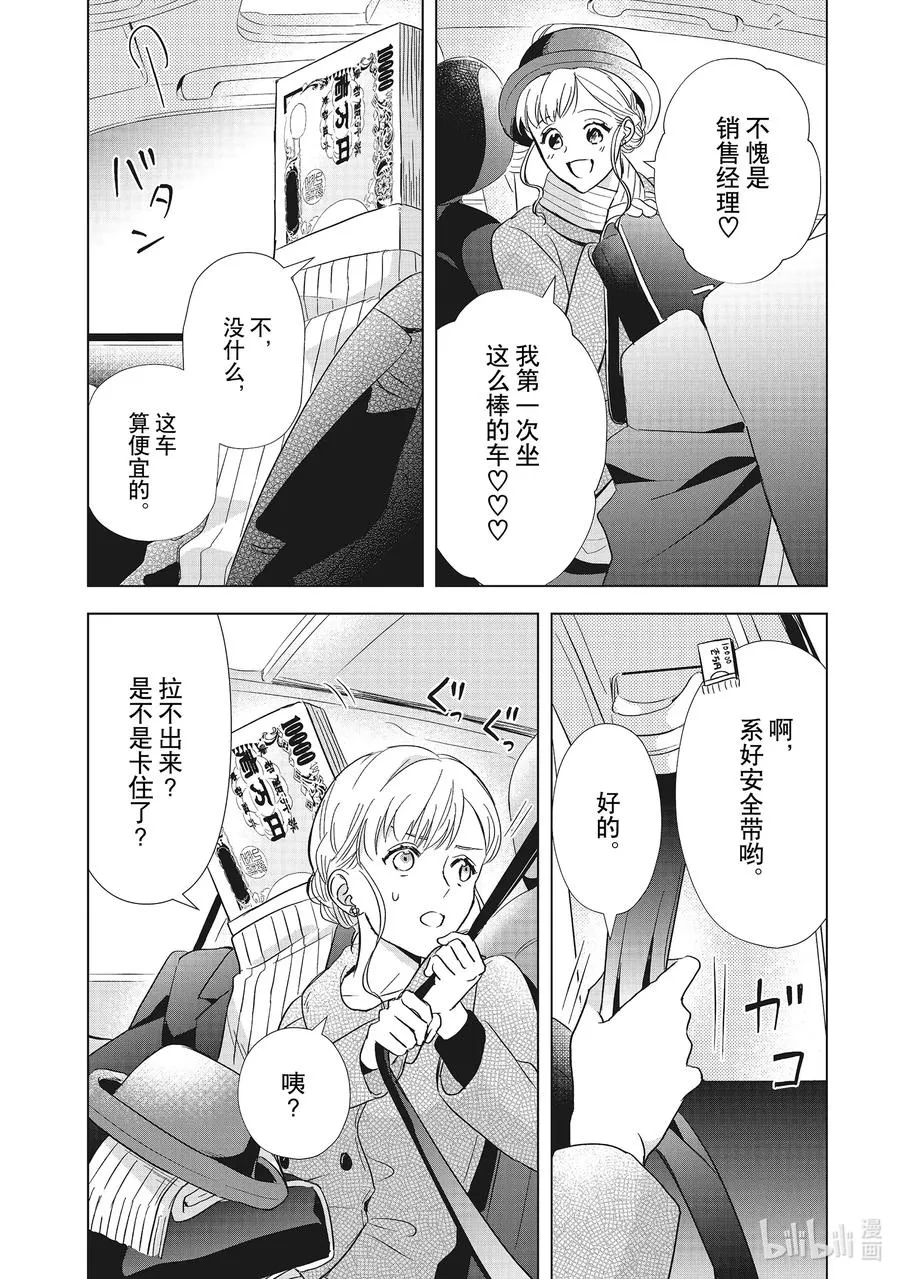 3 神秘信息 第18页