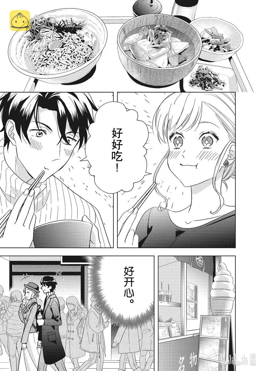 3 神秘信息 第27页