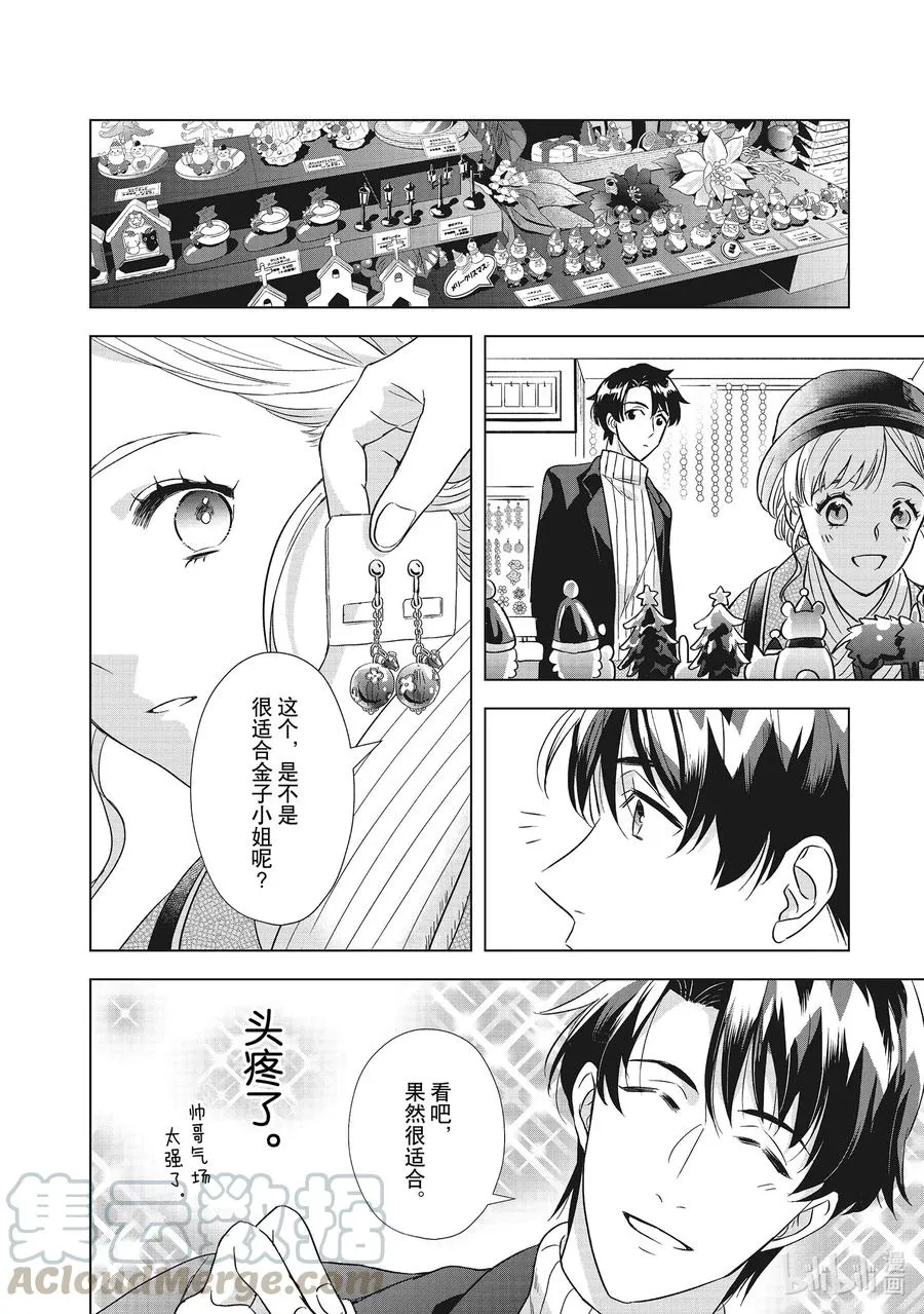 3 神秘信息 第28页