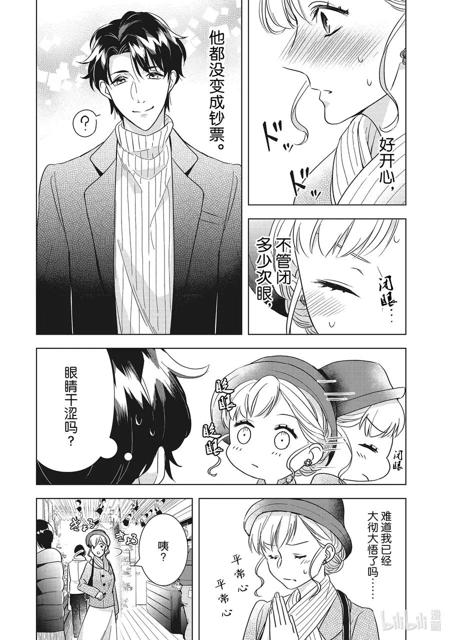 3 神秘信息 第29页