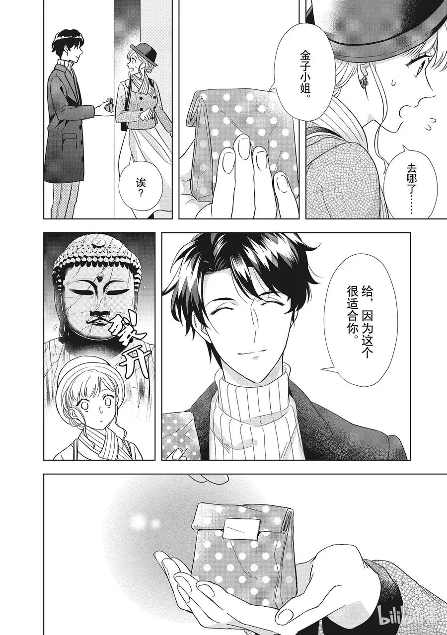 3 神秘信息 第30页