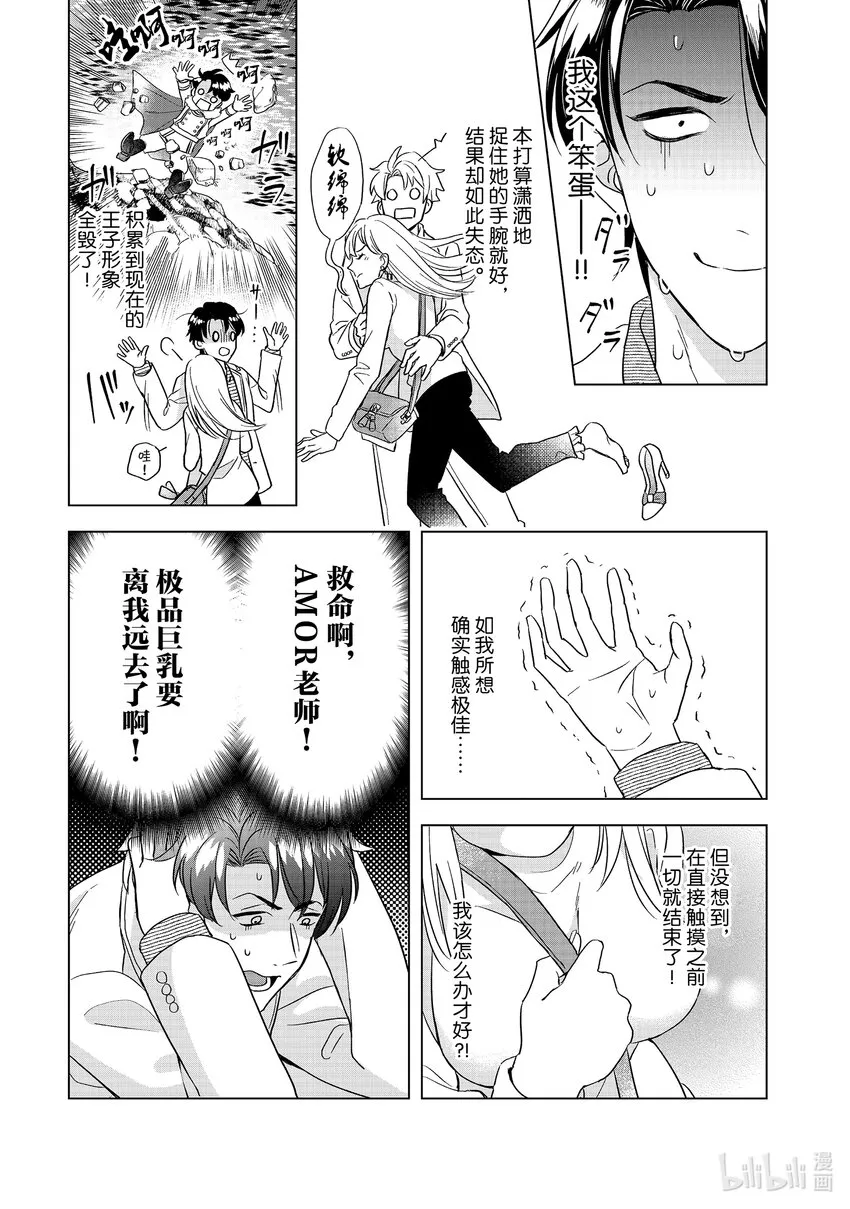 2 爱情枪击战 第23页