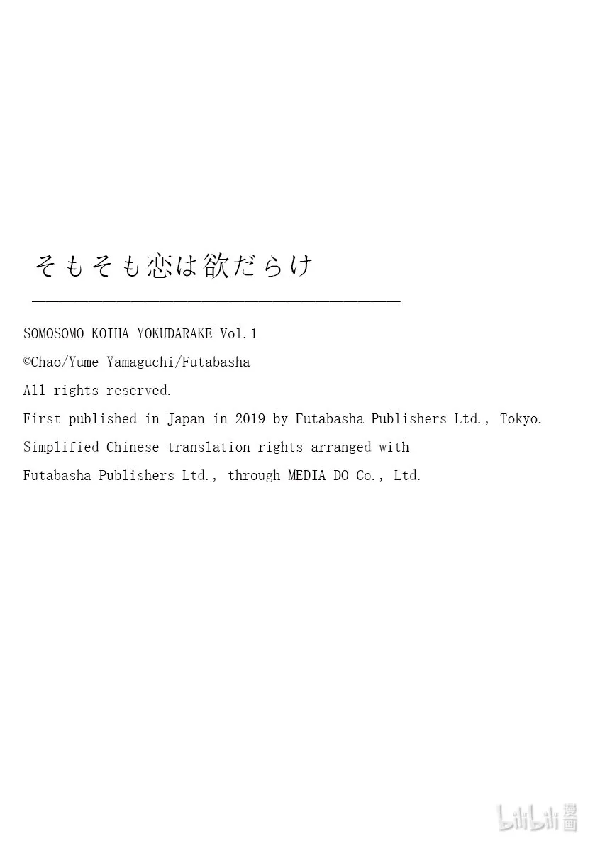 2 爱情枪击战 第37页