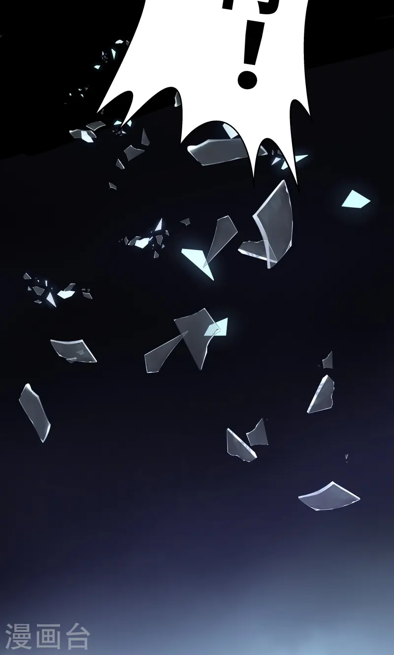 第86话 夜惊 第13页