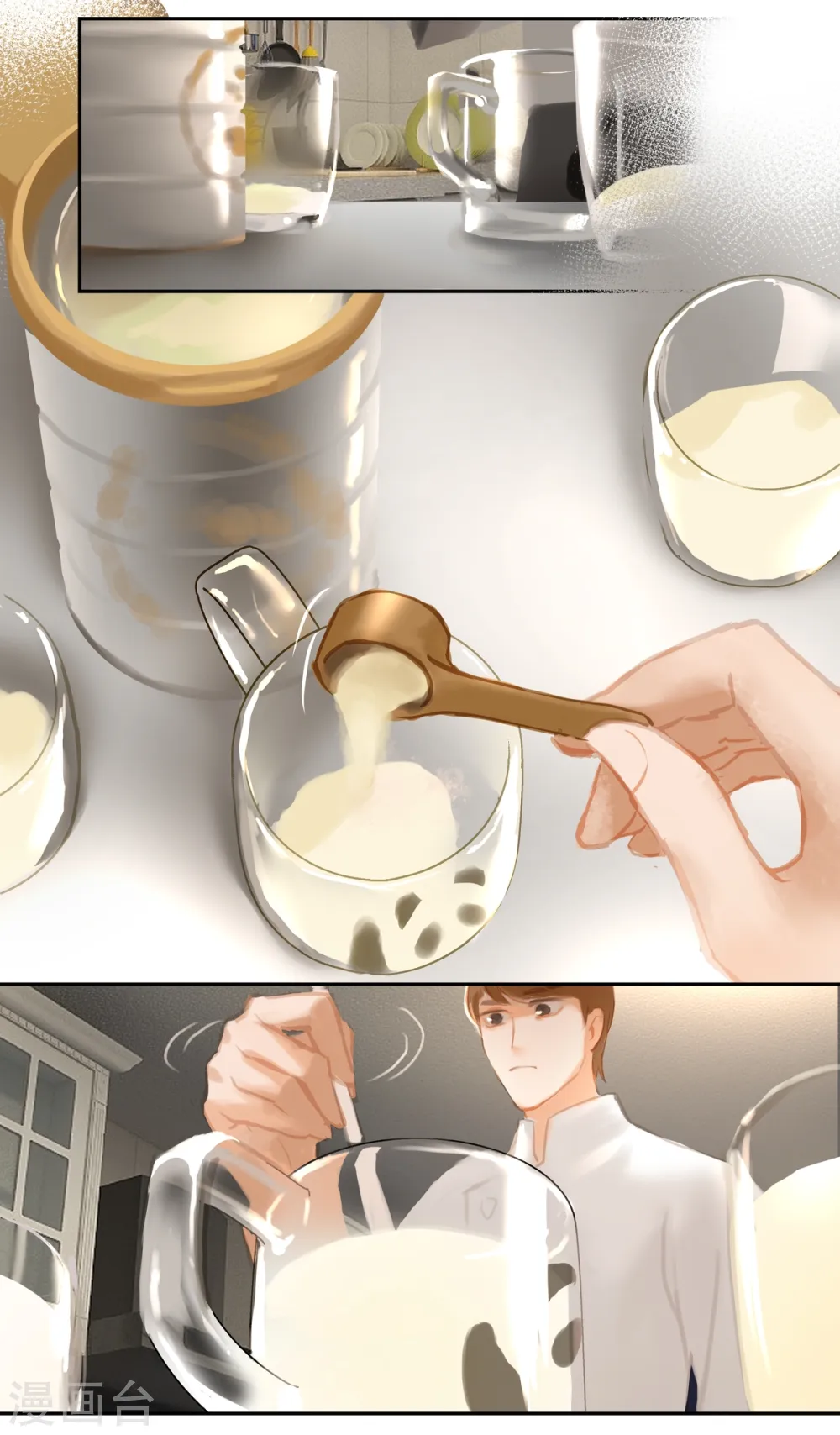 第85话 隐瞒 第3页