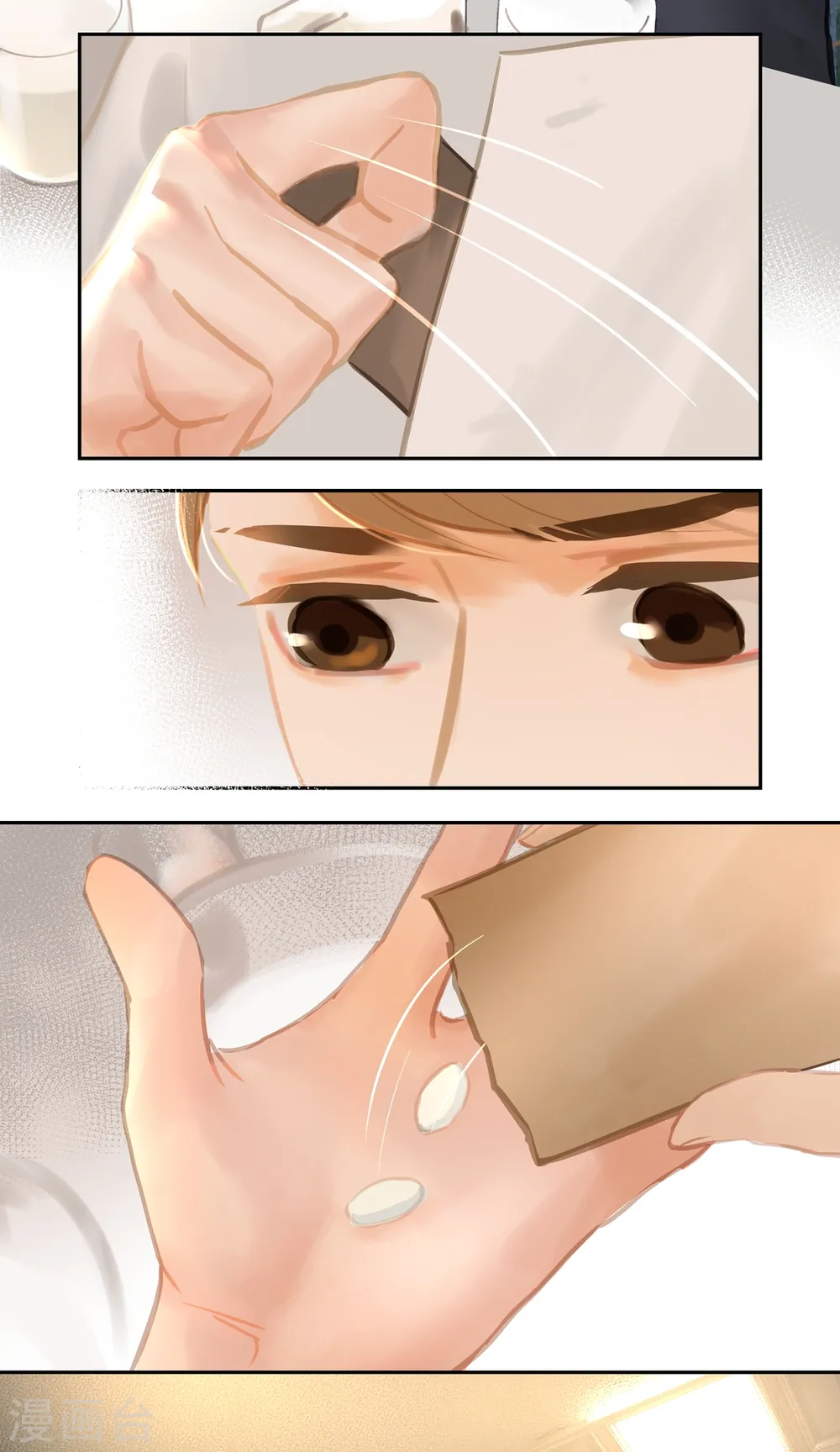第85话 隐瞒 第5页