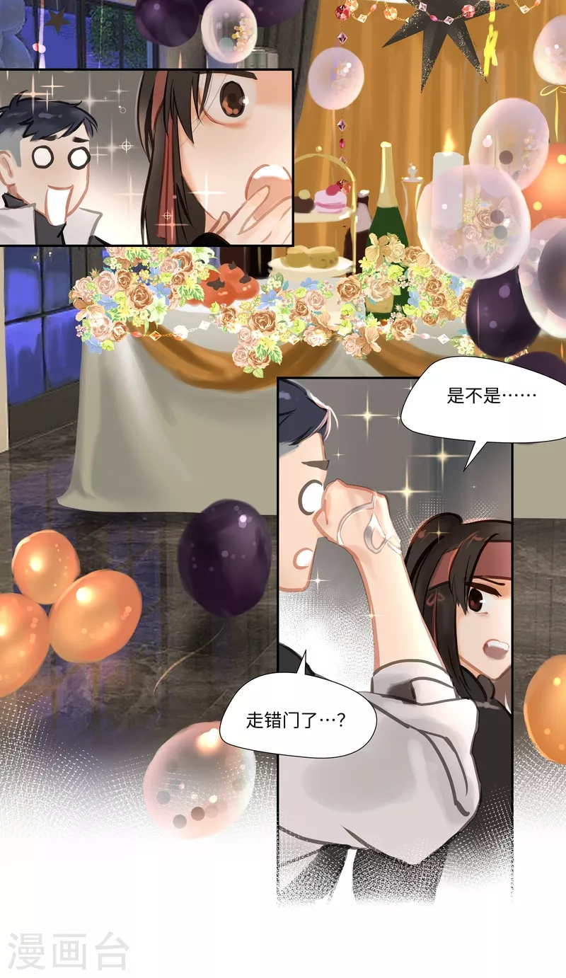 第84话2 备菜 第3页