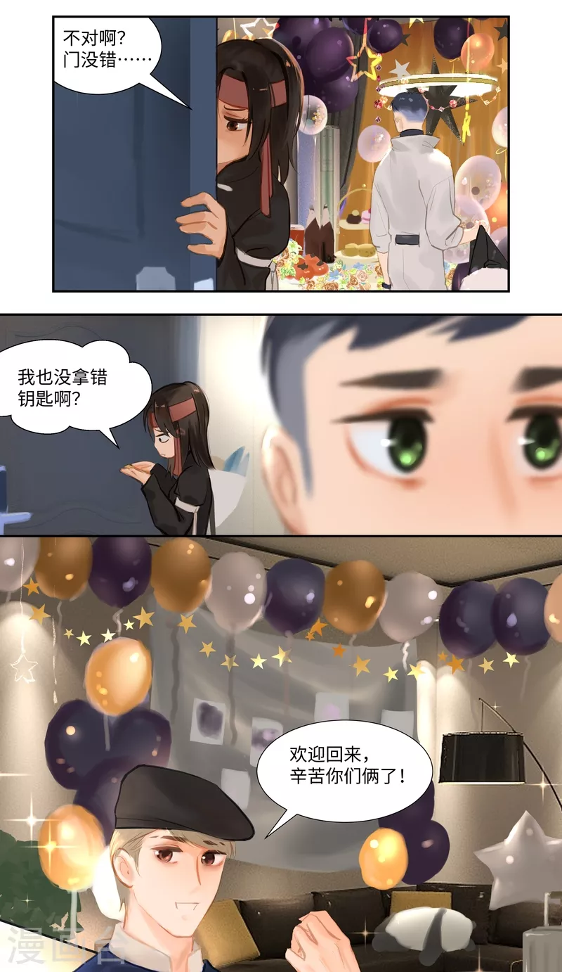 第84话2 备菜 第4页