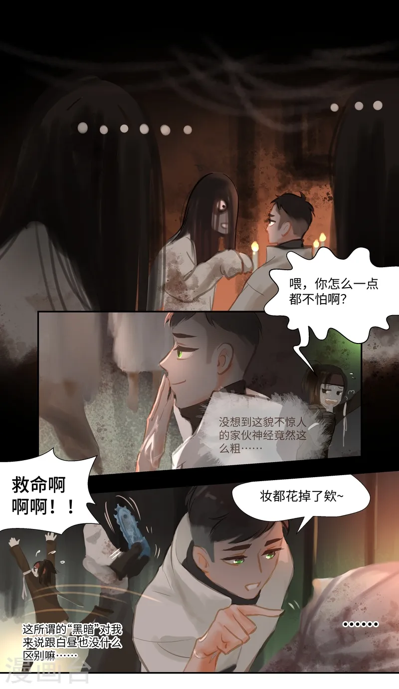 第84话1 备菜 第22页