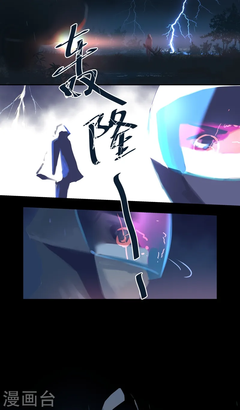 第83话 隐秘 第3页