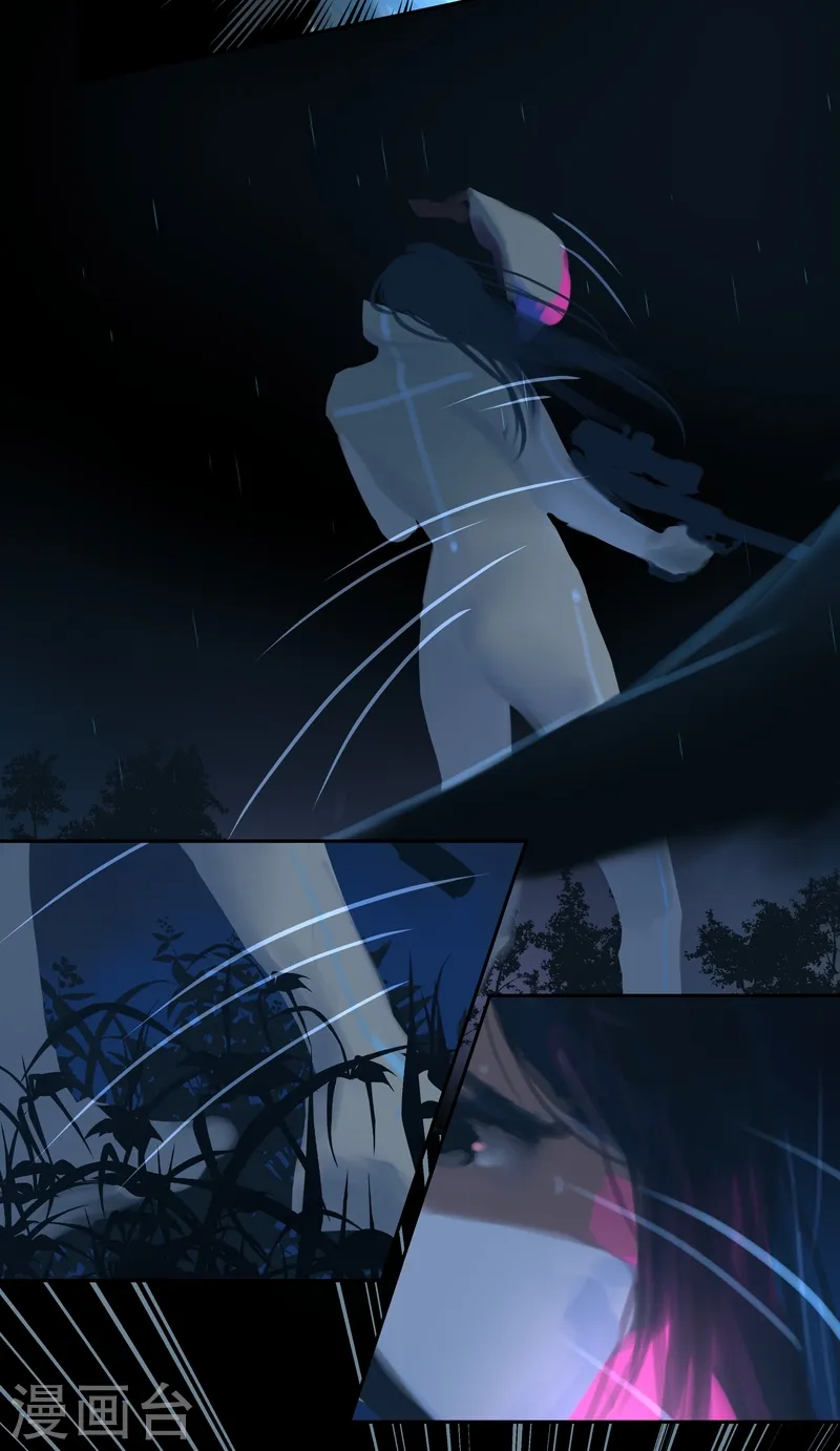 第83话 隐秘 第9页