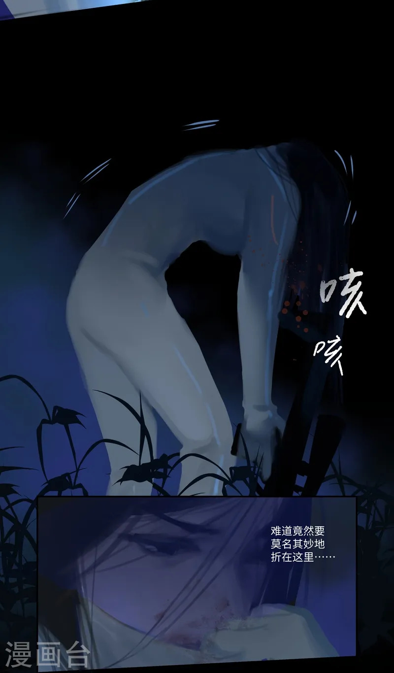 第83话 隐秘 第11页
