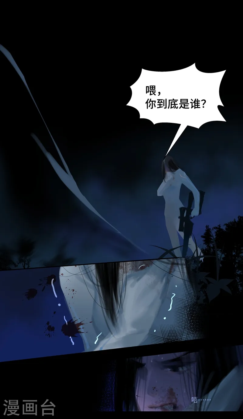 第83话 隐秘 第13页