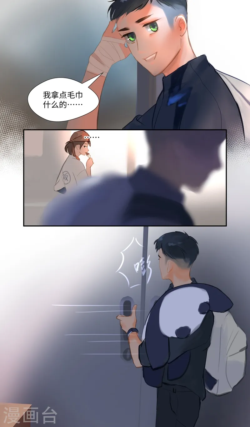 第83话 隐秘 第31页