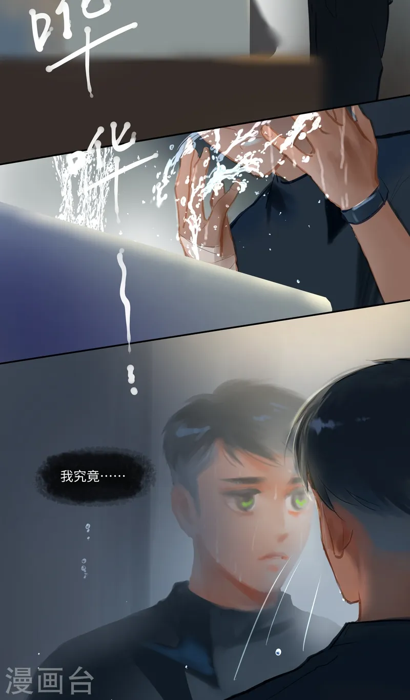 第83话 隐秘 第35页