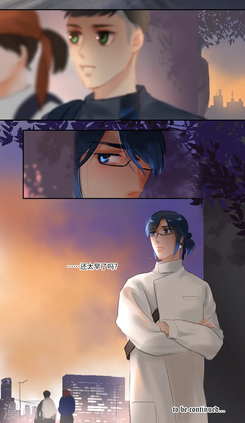 第83话 隐秘 第37页