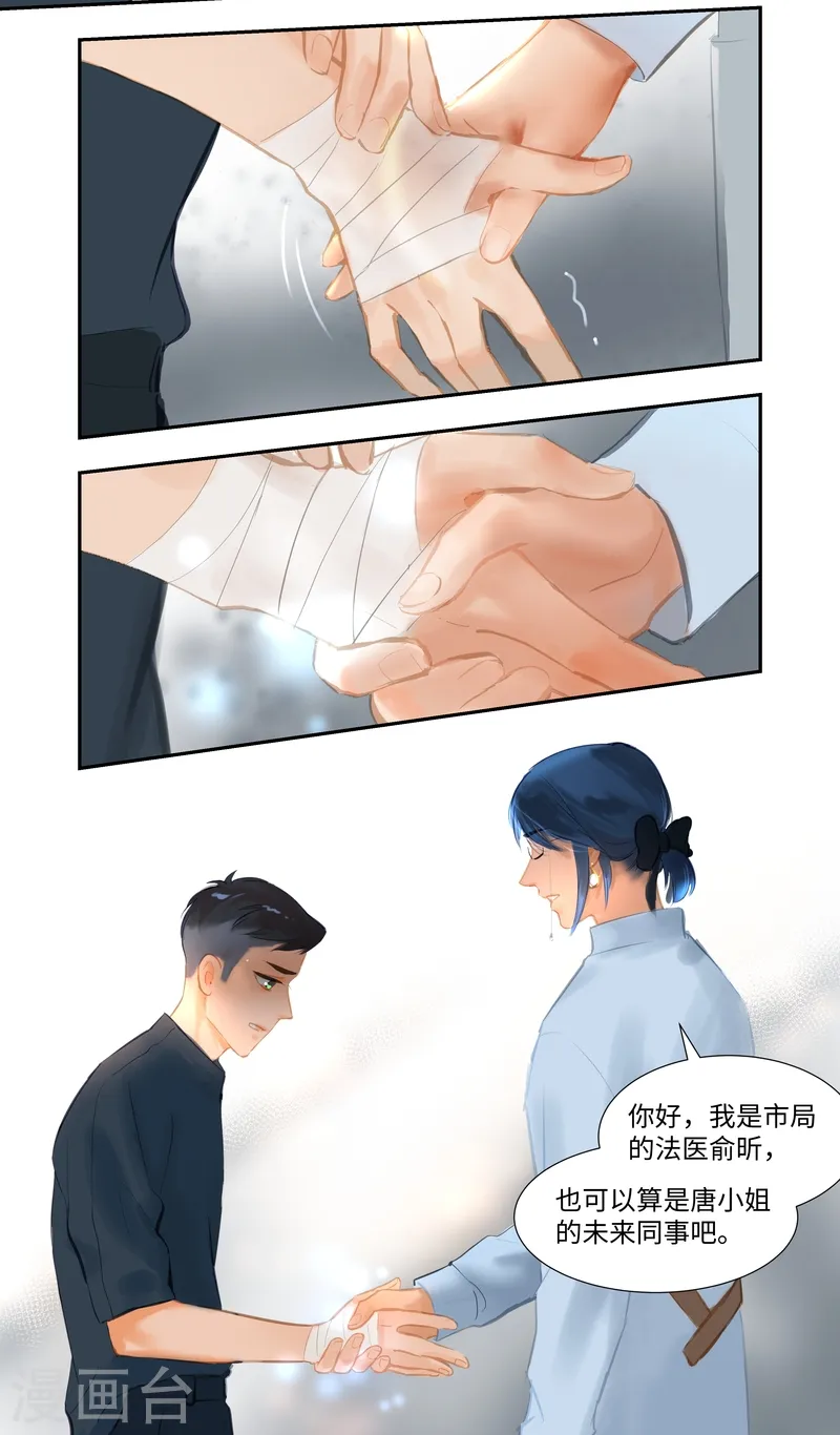 第82话 再遇 第4页