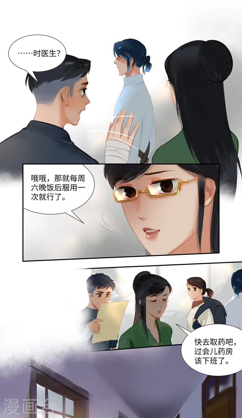 第82话 再遇 第18页