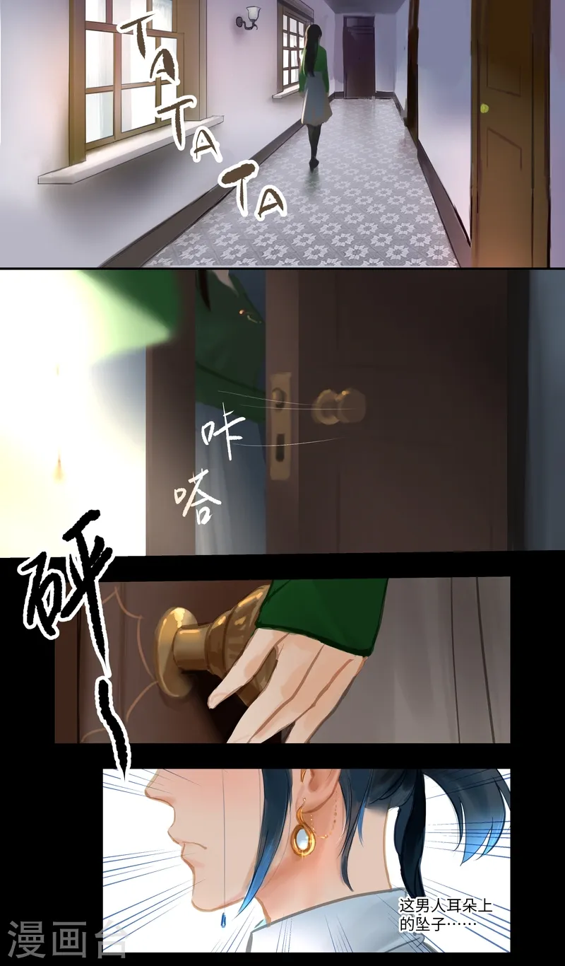 第82话 再遇 第19页
