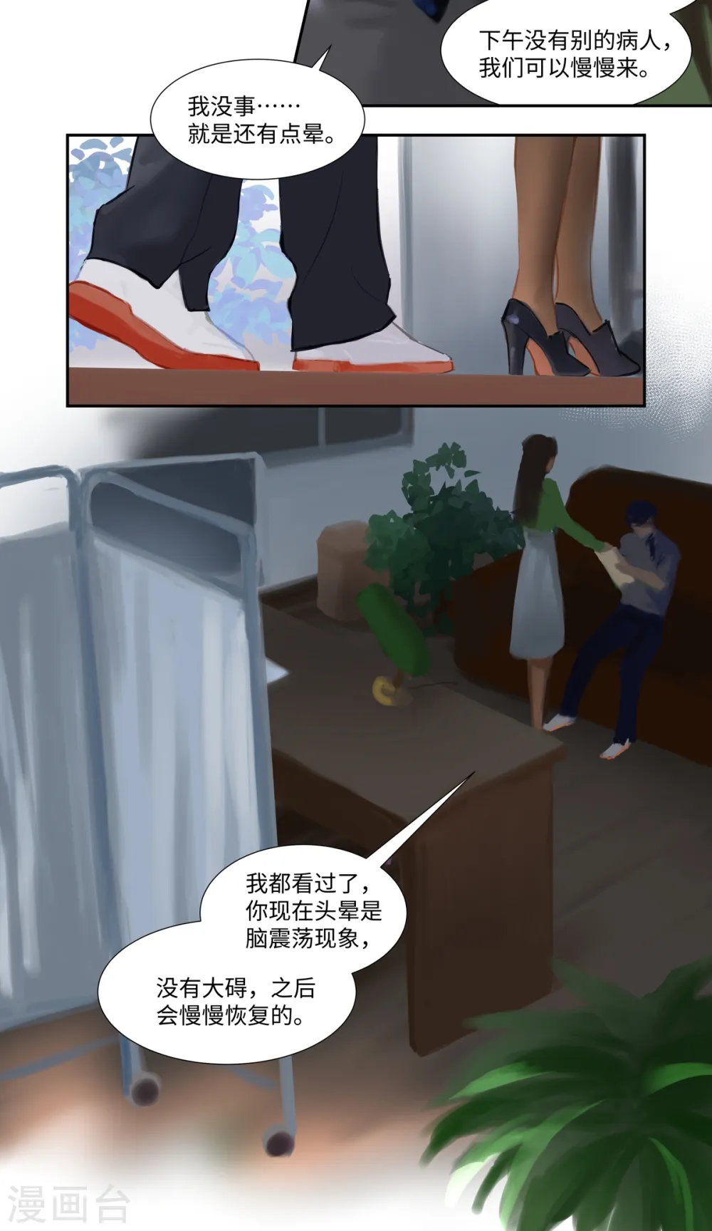 第81话 相见 第9页