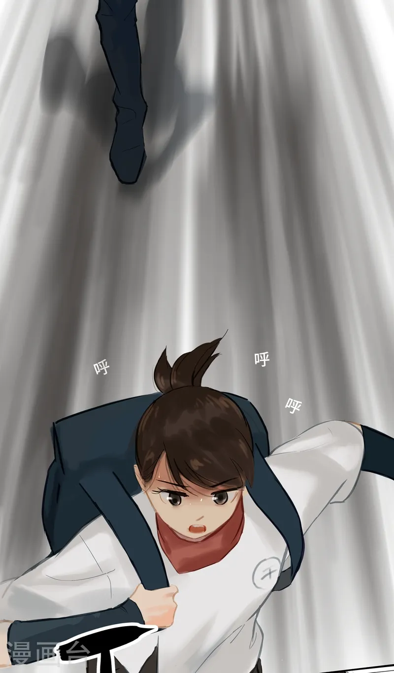 第79话 偶遇 第4页