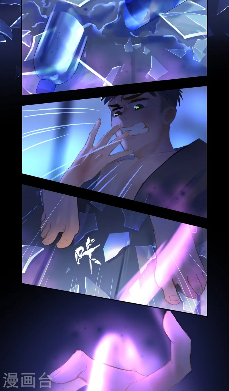 第76话 真身 第12页