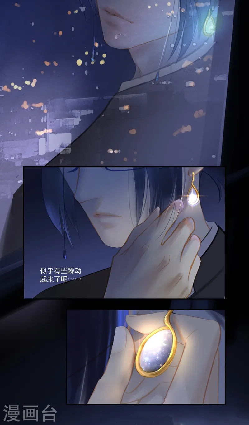 第76话 真身 第36页