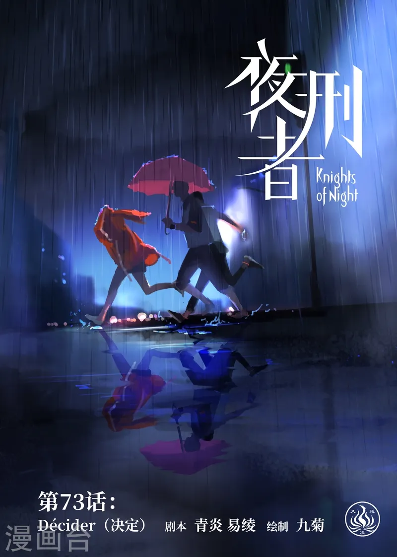 第73话 决定 第1页
