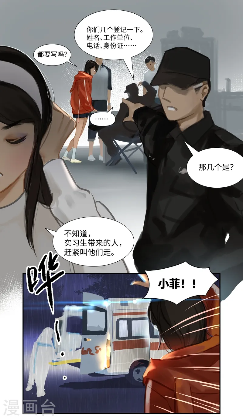第73话 决定 第2页