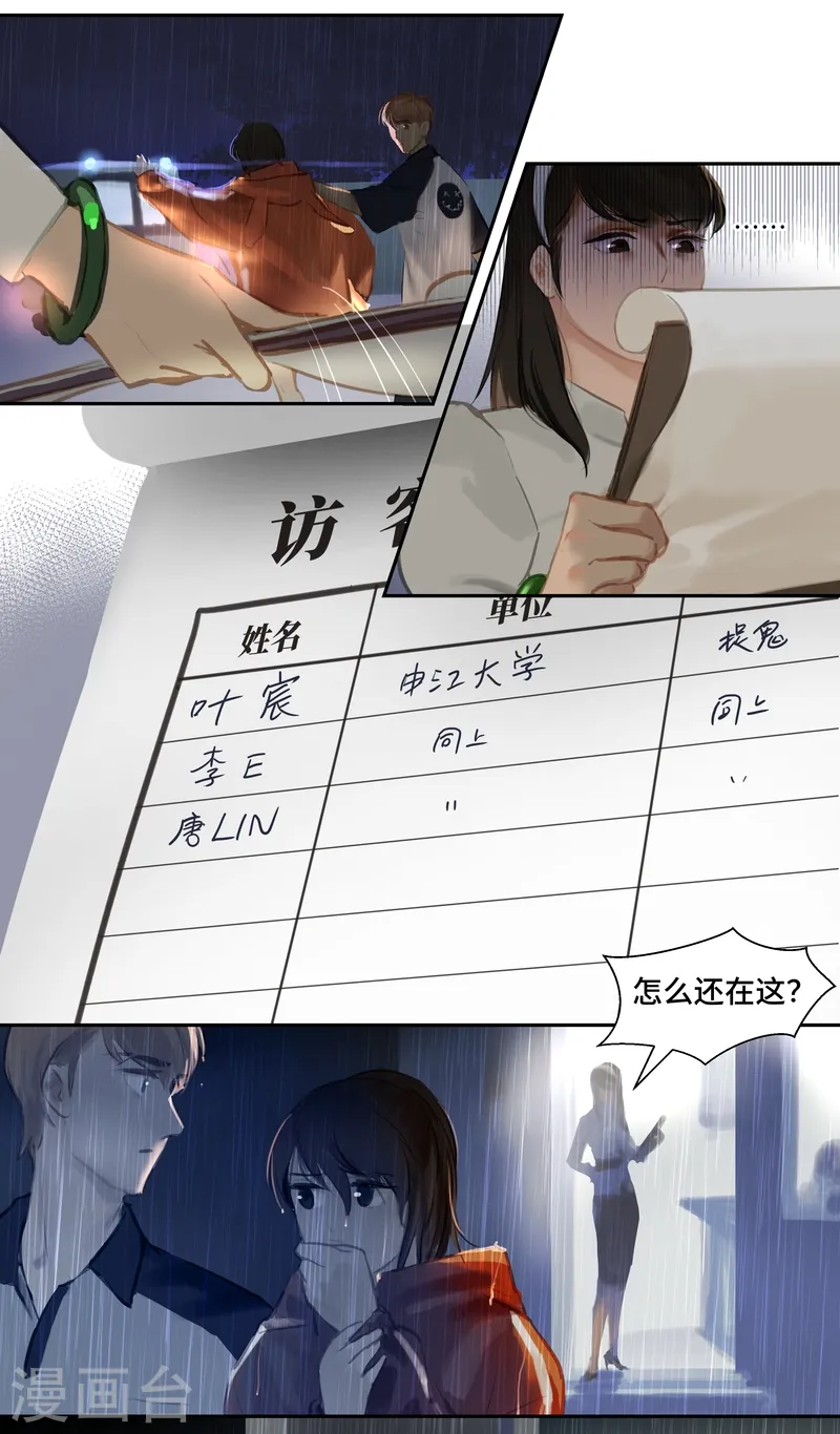 第73话 决定 第3页