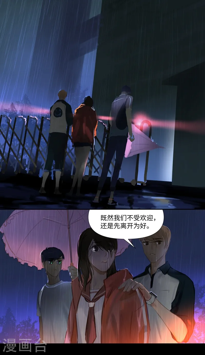 第73话 决定 第5页
